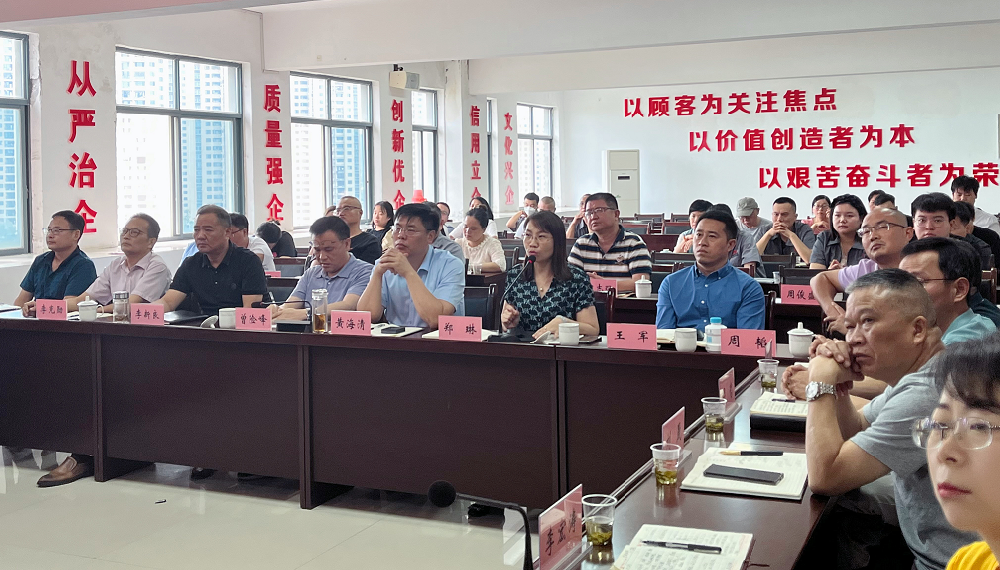 公司召開(kāi)二季度ERP專(zhuān)題會(huì)